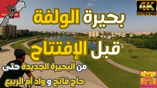 Download Lagu اكتشاف الولفة: من البحيرة الجديدة إلى قلب الأحياء الشعبية 👀 MP3 Download Lagu اكتشاف الولفة: من البحيرة الجديدة إلى قلب الأحياء الشعبية 👀 MP3