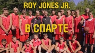 Roy Jones Jr. Basketball & Boxing