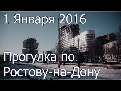 Video: Kako Proslaviti Novu Godinu U Rostovu Na Donu