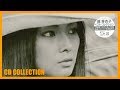 Meiko Kaji (梶芽衣子) - CD Collection (CDコレクション)