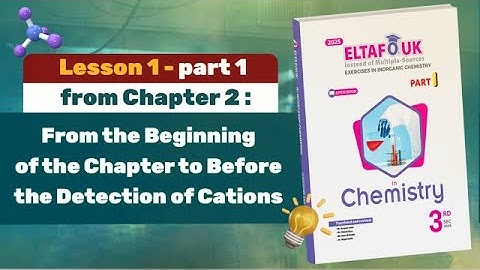 Solution of Eltafouk Chemistry Book: Questions and Exercises | Chapter 2 | Lesson 1 - part 1