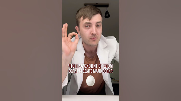 МАЛО БЕЛКА: что будет с телом?