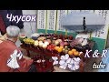 Чхусок - корейский день благодарения # 추석