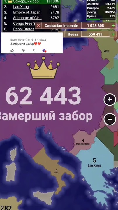 Захват Европы за замерший забор🍿🔥/игра/territorial.io/За какие страны ...