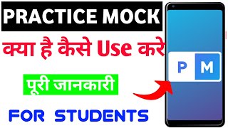 practice mock app || practice mock app kaise use kare || How to Use Practice Mock App screenshot 2