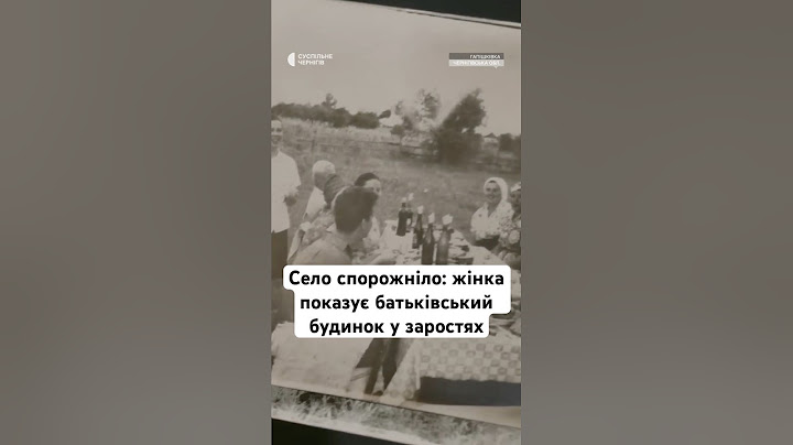 Село спорожніло: жінка показує батьківський будинок у заростях #люди #життя #україна #shorts #новини