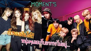 BTS x BLACKPINK - Reaction Moment&#39;s เรื่องแบบนี้มันเริ่มเกิดขึ้นตั้งแต่เมื่อไหร่😁(Cute)