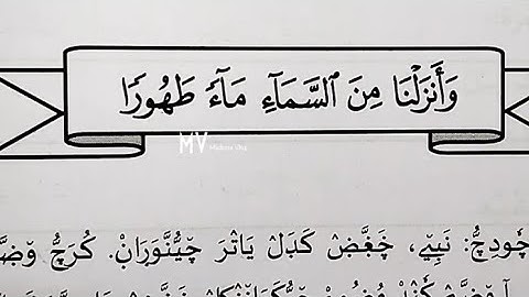 6class#fiqhulIslam#chapter4#newbook