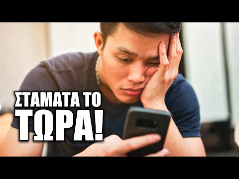 Σου ΚΑΤΑΣΤΡΕΦΟΥΝ τη