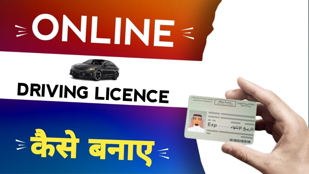 How Take driving school appointment from Absher 👍 New driving