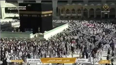 آيات بينات من سورة النور للقارىء العيون الكوشي برواية ورش عن نافع