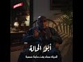 اعلان بيريل بتطمن على رجالتها