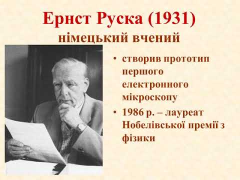 З історії відкриття клітини