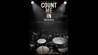 映画『COUNT ME IN 魂のリズム』予告【3月15日全国ロードショー】