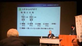 田口佳史先生特別講演「なぜ今人格教養教育が必要なのか」3　江戸の規範形成教育とは、四端、五常教育