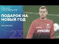 NEWSROOM | КОКОРИН УХОДИТ ИЗ СПАРТАКА? | ЦСКА НАШЕЛ ОПОРНИКА В ИЗРАИЛЕ | ТРАНСФЕРЫ И СЛУХИ РПЛ