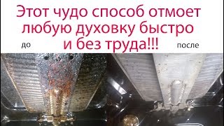 Как почистить духовку от жира и нагара в домашних условиях