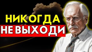 Why Leaving the House Is the Worst Thing You Can Do - Jung's Truth About Leaving the House