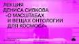 Изучение космоса: человеческое путешествие в бескрайнее ile ilgili video