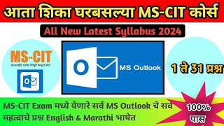 MS-CIT DEMO MS Outlook 2022 Question | MSCIT FINAL EXAM PAPER 2022 | @computer search.0 screenshot 4