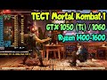 😎 Mortal Kombat 1 на слабом ПК GTX 1050 / 1050Ti / 1060 + Ryzen 1400-1600