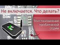 Ugoos x3 pro не включается или как восстановить ТВ бокс из проблемной серии