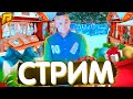 ИЗУЧАЕМ ЭКОНОМИКУ - ВОЗВРАЩЕНИЕ ПЕРЕКУПА - RADMIR RP (CRMP)