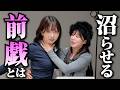【保存版】女性を沼らせる前戯はこれ