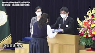 2021年 前期卒業式