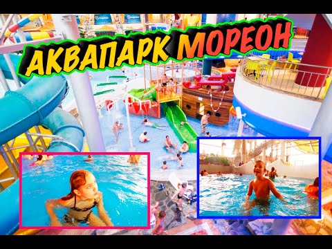 Мореон Купить Билет Со Скидкой