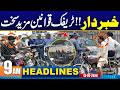 Important News For Citizens - 9AM News Headlines | 13 February 2026 | City 42