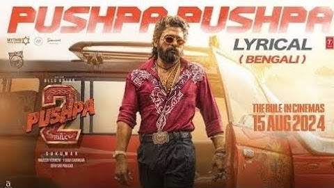 PUSHPA PUSHPA (Bengali Lyrical) Pushpa 2 The Rule | Allu Arjun | Sukumar | Rashmika | Fahadh F | DSP