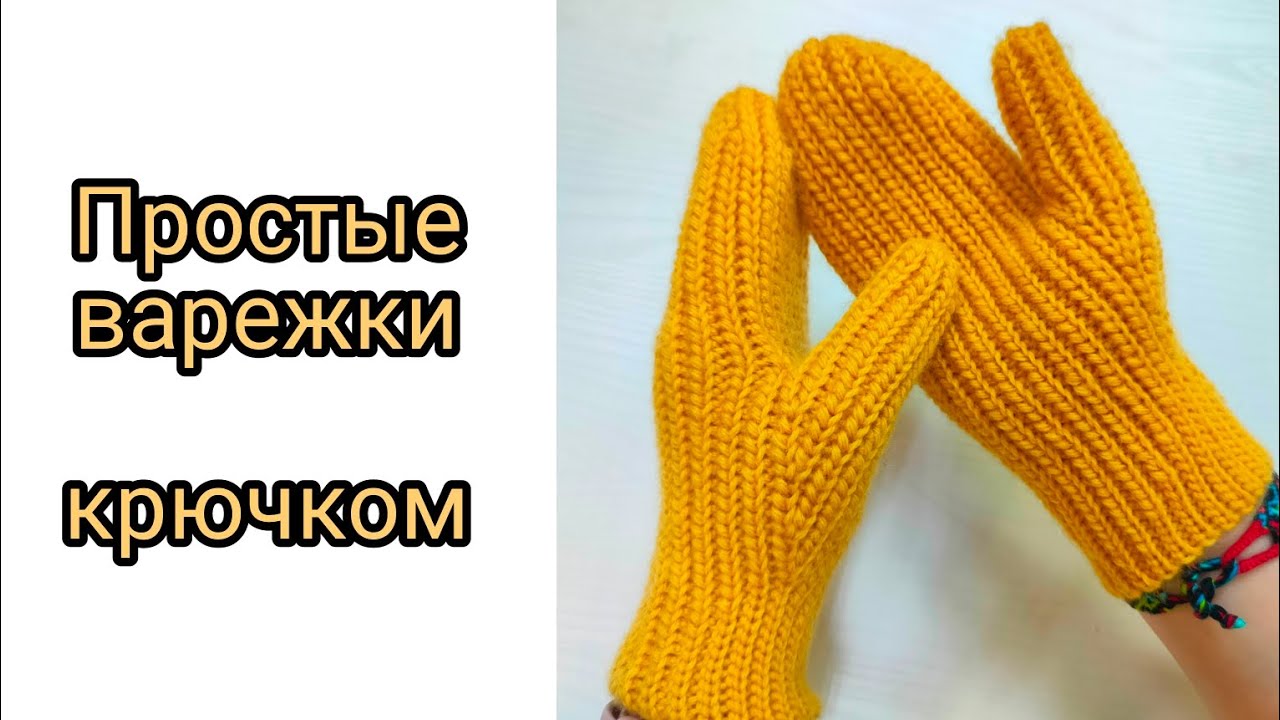 Такие варежки нужны всем!