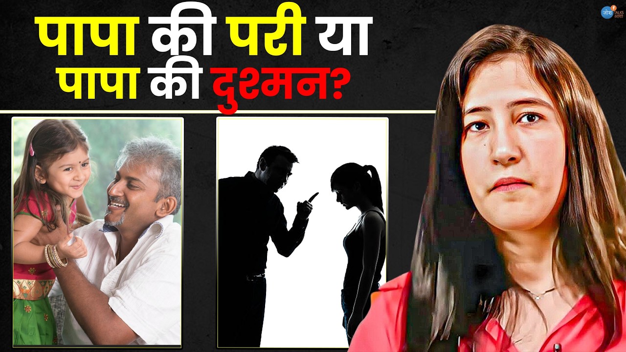 10 साल तक पापा ने बात नहीं की | Aditi Sharma | inspiring story | Josh Talks Aasha