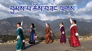 New Tibetan Dance #lhakarsang # tashijongtraditionaldancegroup# Jampa Choesang Lak