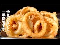 この衣がもう旨い【旬を無駄なく】新玉ねぎの オニオンリング