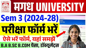 Magadh University Semester-3 Exam form 2024-28 | Magadh University 2024-28 Sem 3 परीक्षा फॉर्म भरें