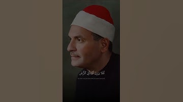 أَفَلَا يَرَوۡنَ أَنَّا نَأۡتِي ٱلۡأَرۡضَ نَنقُصُهَا | كامل يوسف البهتيمي | سورة الأنبياء