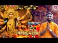     amar priyo balarampur  durga puja song 2023