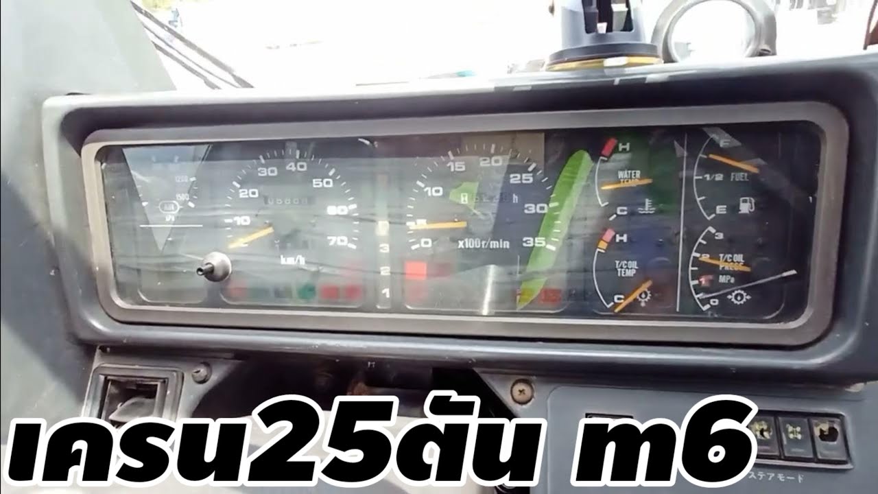 อาจไม่เหมือนกัน เครน25ตัน เคโว้M6  [สำหรับมือใหม่]