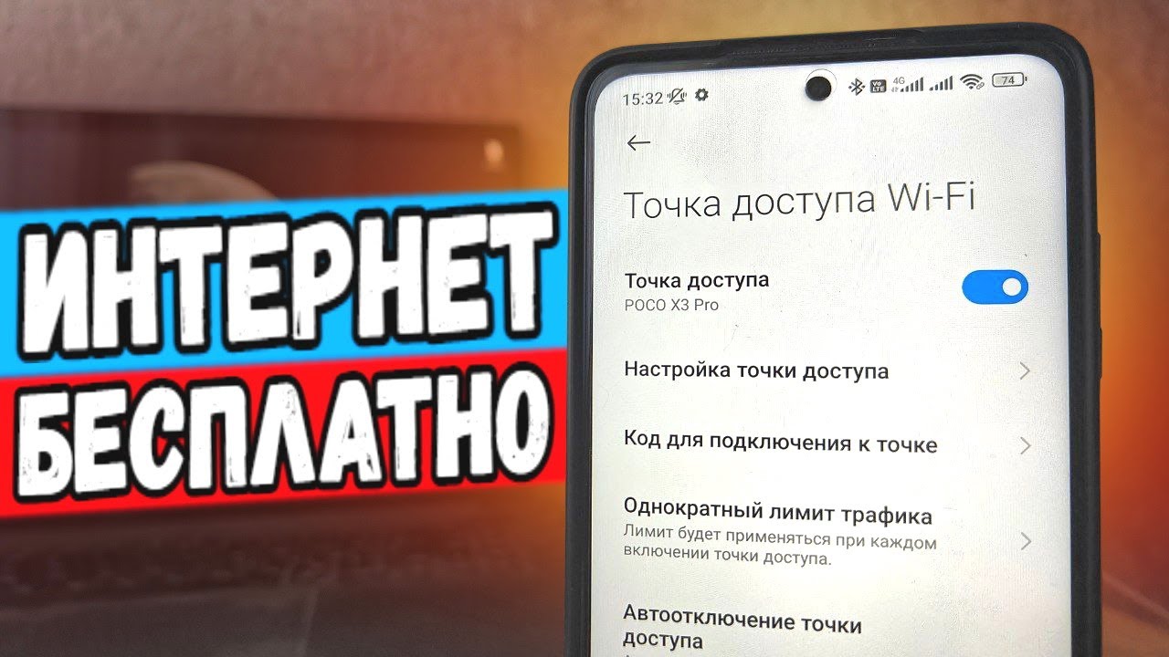 Подключение стало проще: как связать телефон с [устройством]