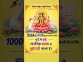 मानसिक संताप से मुक्ति#GayatriMantra #SpiritualLife #SanatanDharma #PositiveEnergy #IndianCulture