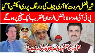 PTI Sher Afzal Marwat About Army Chief Statement || PTI And Maulana Fazal Ur Rehman