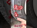 ネットでタイヤを買うと