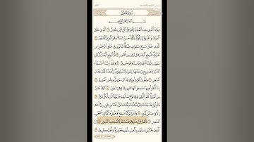 تلاوة سورة الملك مع الآيات | الشيخ محمد اللحيدان