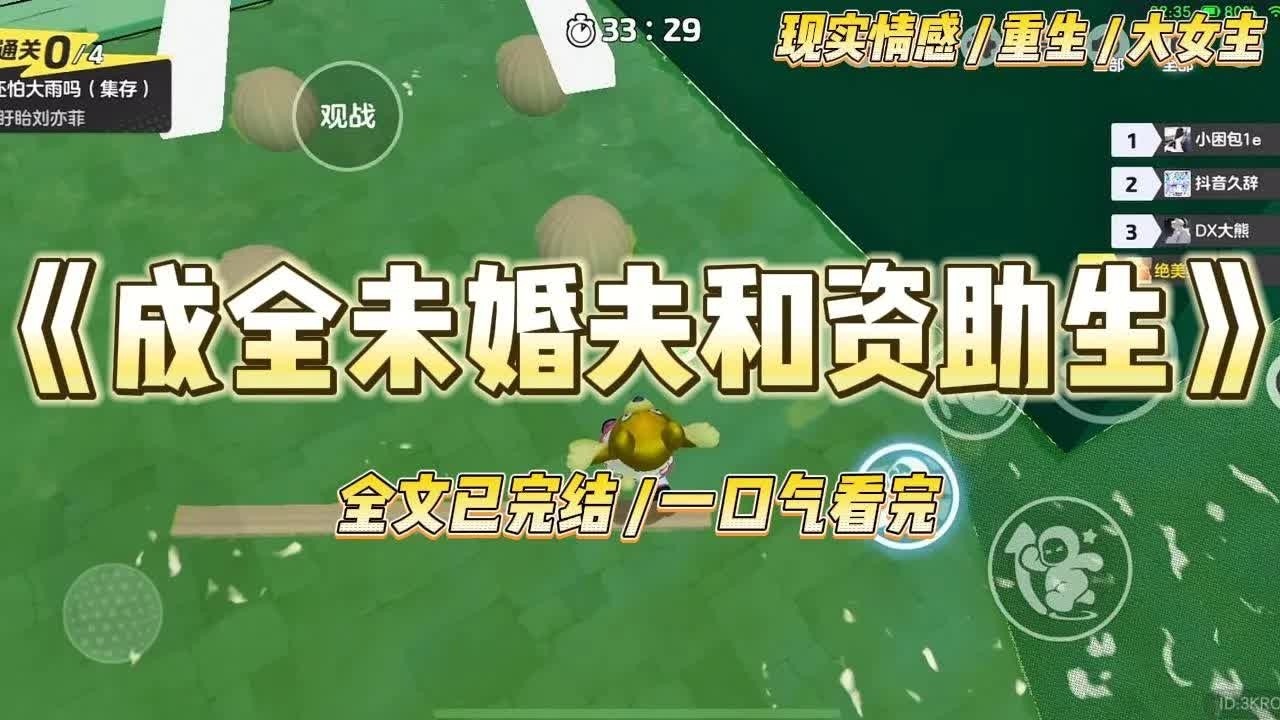 未婚夫带资助生回家退婚，重生后我笑着成全 #一口气看完 #小说 #爱情 #绿茶 #复仇 #爽文 #青梅竹马 #重生 #渣男