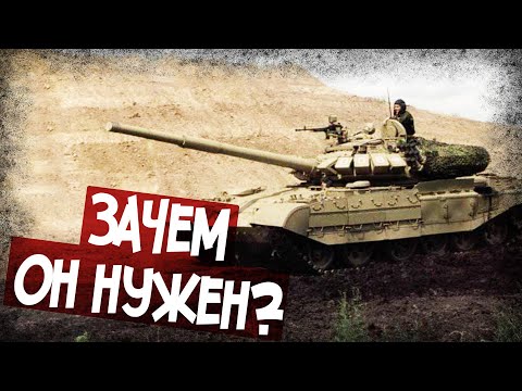 Видео: Уникальный Т-55 С Башней От Т-72