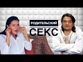 Маргинал пришёл на сеанс к Веронике Степановой | Родительский секс