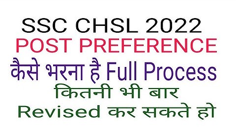 HOW TO FILL SSC CHSL 2022 POST PREFERENCE FULL DETAIL| ssc chsl 2022 post preference form filling