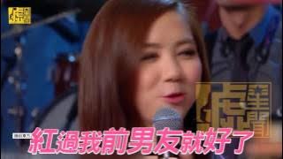 161201 鄧紫棋這句話嗆前男友 呼叫林宥嘉